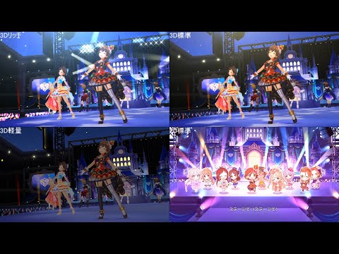【デレステMV比較動画】EVERLASTING