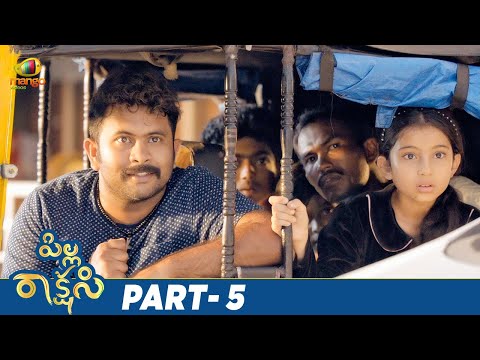 Pilla Rakshasi Latest Telugu Full Movie 4K | Sunny Wayne | Aju Varghese | Sara Arjun | Part 5 - MANGOVIDEOS