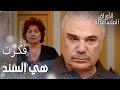 مسلسل الأوراق المتساقطة Yaprak Dökümü مقطع من الحلقة 52 فكرت هي السند 