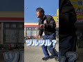 得意科目は保健体育です　 #さいこぱすかる #shorts