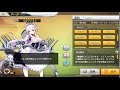 ベルファスト 失望ボイス【アズールレーン】