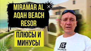 Miramar Al Aqah Beach Resort 5* | ОАЭ| Дубай | отзывы туристов