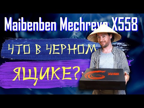 Видео: Китайская действительность в ноутбуке Maibenben Mechrevo X558