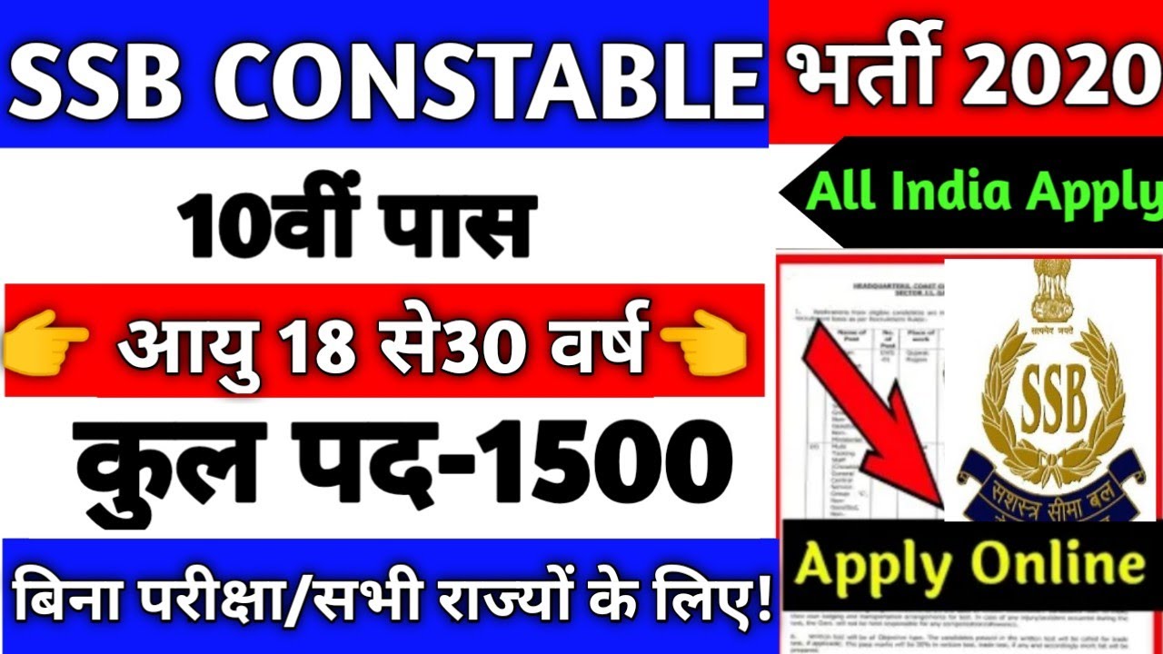 SSB Recruitment 2020 Online Apply | SSB Vacancy 2020 Notification | SSB Bharti 2020 12th Pass Jobs