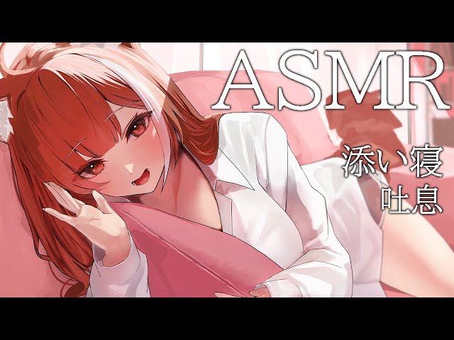 【ASMR/binaural】添い寝/lie down【ラトナ・プティ/にじさんじ/Ear Blowing/ear massage/Earpick】のサムネイル