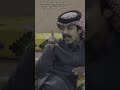 جلسة وقصة الشاعر السوداني ادريس جماع والممرضة الجميلة خلف القحطاني برنامج البزنس 