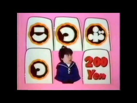 CM 1986 亀田製菓 こつぶっこ いんぐりもんぐり