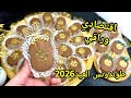 حلويات العيد 2026 صابلي العسل بـ 125غ مارغرين يقطع كمية كبيرة لي يذوقه يطلب الوصفة حلويات العيد 2026 صابلي العسل بـ 125غ مارغرين يقطع كمية كبيرة لي يذوقه يطلب الوصفة