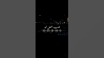 رامي صبري Ramy Sabry عمر الليالي خلتني انساها يوم ولا نسيتني 