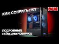 Сборка ПК - Uniface X RGB V2, Ryzen 7 9800x3d, Freezer 3 pro, RTX5070