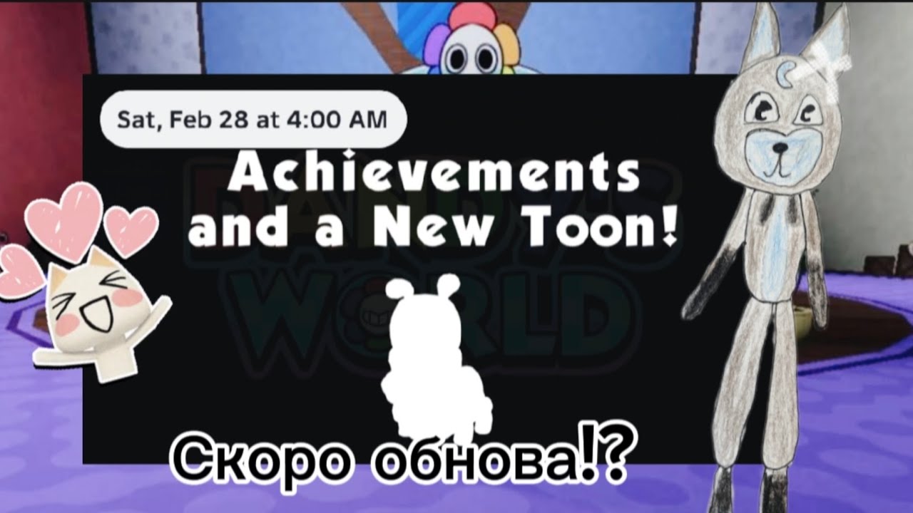 Скоро обновление в мире денди! Будет новый тун!?  {Cute Mira}