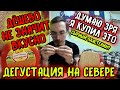 КУПИЛ КОЕ-ЧТО! ОНО ТОГО СТОИЛО? (ЖИЗНЬ НА СЕВЕРЕ)
