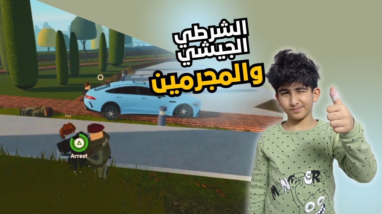 الشرطي الجيشي SEK والمجرمين 🔥🔥 | روبلوكس امرجنسي هامبورق | Roblox Emergency Hamburg
