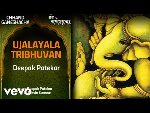 Ujalayala Tribhuvan - Chhand Ganeshacha | Deepak Patekar | Official Audio Song