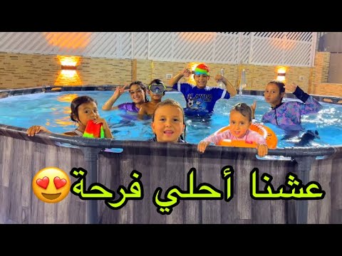 For The First Time Hayat Fairuz And Asala With Ghazal And Yazan In The Swimming Pool