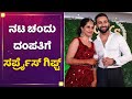       chandu gowda  marriage story  newsfirst kannada