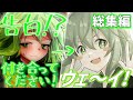 【ゆっくり茶番劇】天使で無口なこいしから『好きです』と言われた結果！？【総集編】《1話～15話》