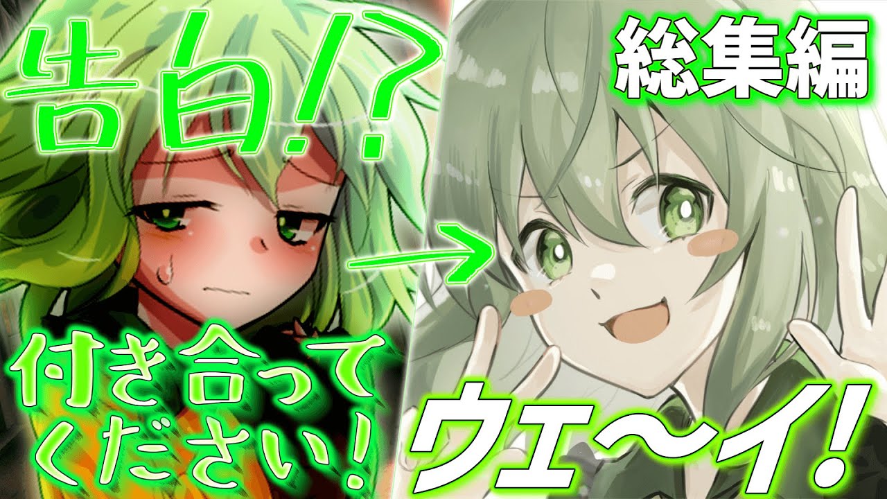 【ゆっくり茶番劇】天使で無口なこいしから『好きです』と言われた結果！？【総集編】《1話～15話》