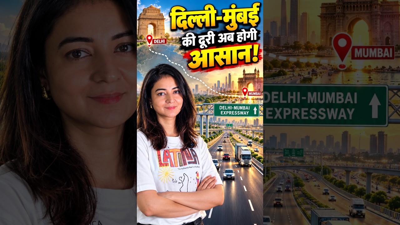 🔥 Delhi-Mumbai Expressway से 24 घंटे का सफर होगा सिर्फ 12 घंटे! 🇮🇳 #delhimumbaiexpressway #indianews