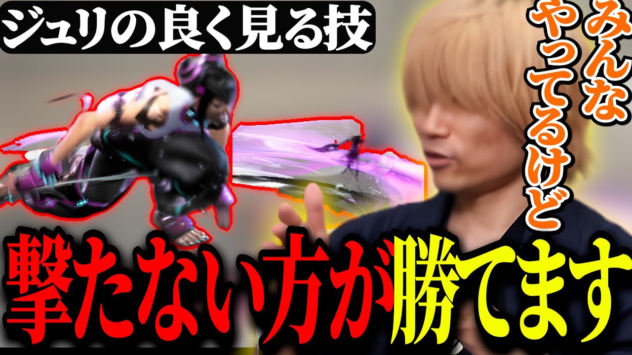 ジュリ使いがやめるべき行動と地上戦のコツを解説するぷげら【ガチくんに!切り抜き/スト6】