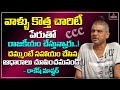 Rakesh master slams Chiranjeevi for donating only Rs 1 crore to CCC