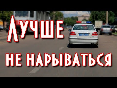 Обгон машины ДПС это риск, почему?