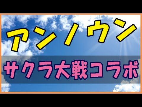 グラブル 絶対getしたいアンノウン武器 サクラ大戦コラボ編 Youtube