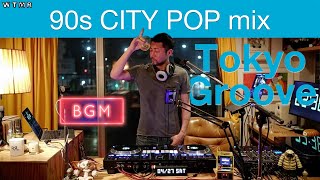 90s CITY POP DJ Mix “WTMR BGM-19” [Playlist, Chill, シティ・ポップ]