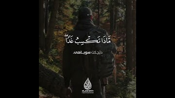 سورة لقمان | القارئ شريف مصطفى