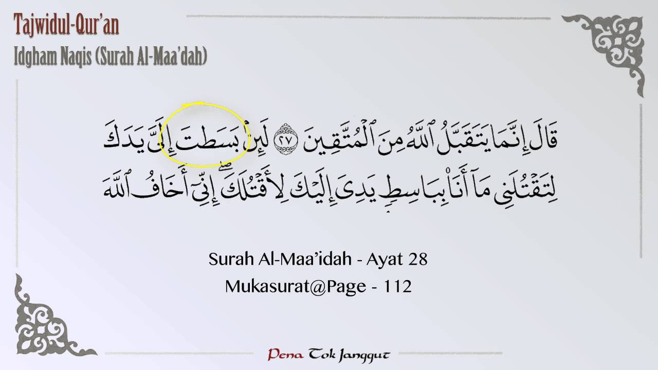 Contoh Idgham Mutaqaribain Dalam Surat Al Baqarah