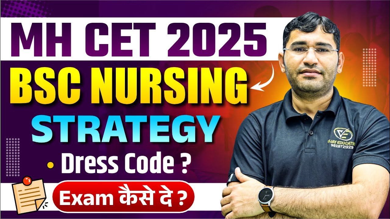MH Nursing CET 2025 Admit Card Out | MH Nursing CET 2025 Exam Date | MH ...