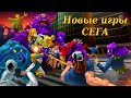 Новые игры для Сега, которые выпускают в наше время!