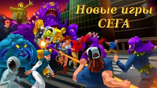 SEGA игры Новые игры для Сега которые выпускают в наше время ностальжи 90-х