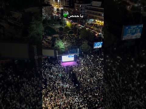 من احتفال اطلاق الهوية البصرية 3 مين رفع مجد العرب الا حمص يا حمص عبد الباسط الساروت