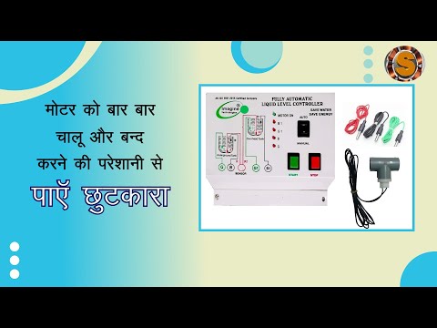 water level controller for municipal water supply ! Imagine