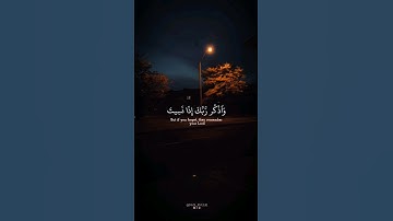#قرآن_كريم #محمد_صديق_المنشاوي #الوطن_العربي #سورة_الكهف #quran #quran_kareem #islam #islamic