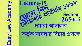 The Code of Criminal Procedure 1898 । CRPC 1898 । ফৌজদারি কার্যবিধি ১৮৯৮ । Lecture 19 screenshot 4