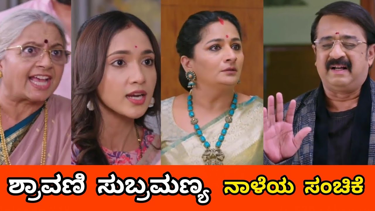 ಶ್ರಾವಣಿ ವಿರುದ್ದ ಮತ್ತೆ ಪಿತೂರಿ ಮಾಡಿ,ವೀರು ಅತ್ರ ಉಗಿಸಿಕೊಂಡ ವಿಜಿಯಂಬಿಕಾ/ವಿಜಿಯಾಗೆ ಗ್ರಹಚಾರ ಬಿಡಿಸಿದ ಲಲಿತಮ್ಮ 