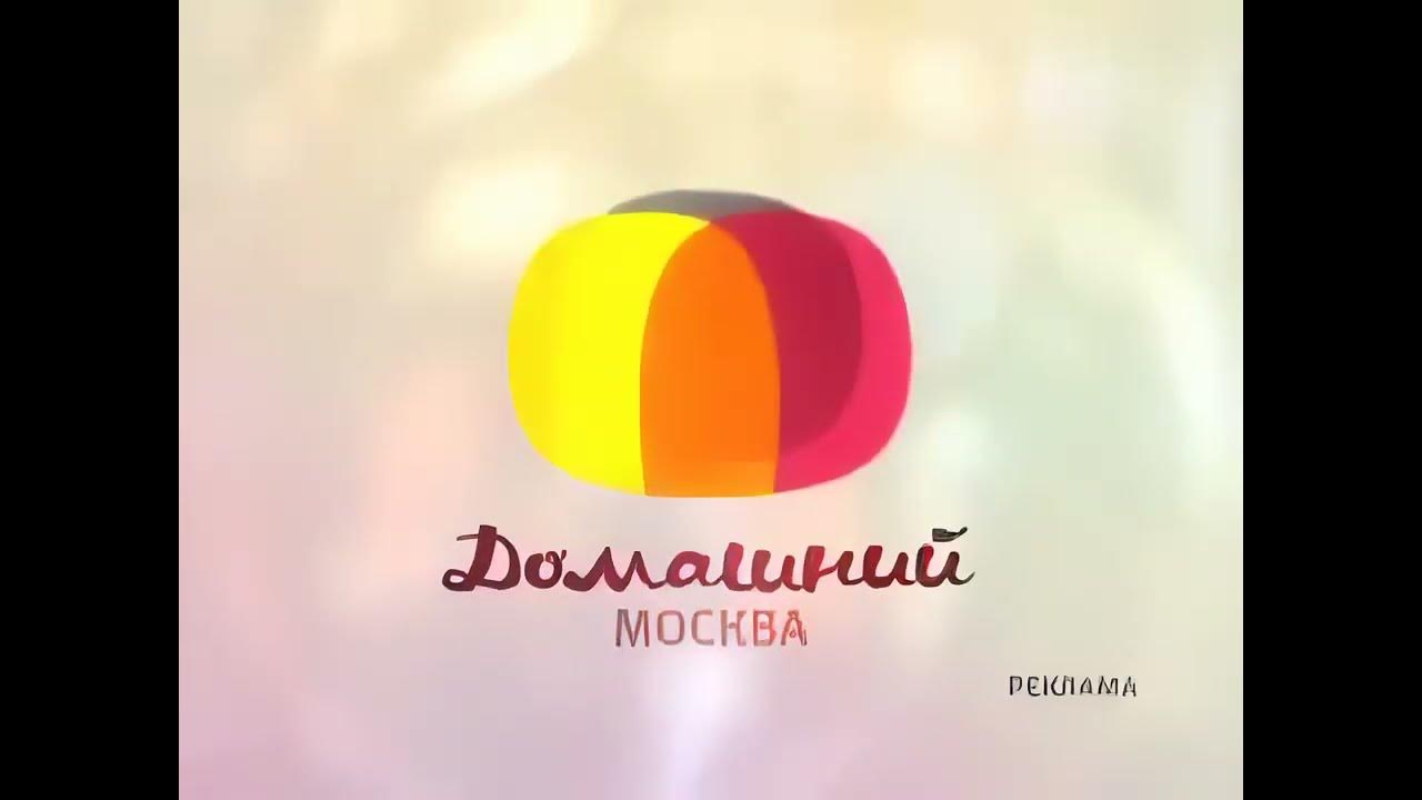 Заставка на домашнем май хито. Домашний заставка 2013. Домашний телеканал логотип. Телеканал домашний 2014. Значки телеканалов.