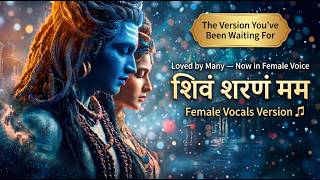 शिवं शरणं मम | Female Voice Version | | Powerful Shiva Meditation Chant | Om Namah Shivaya