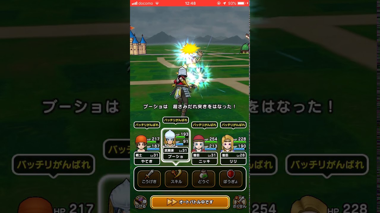 ドラクエウォーク Dqウォーク 超さみだれ突き Youtube