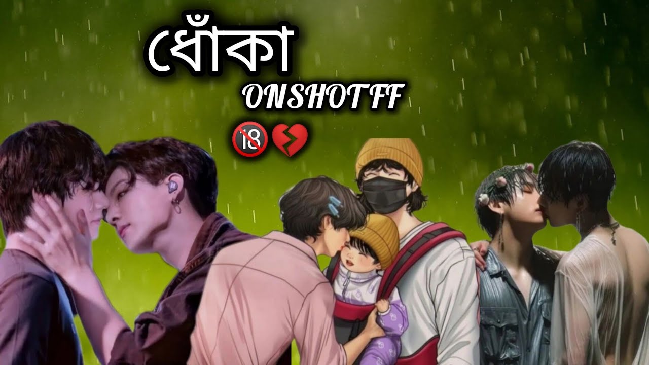 ধোঁকা 💔😈 Onshot,, When your Love is Cheating you,#taekookff #vkookff