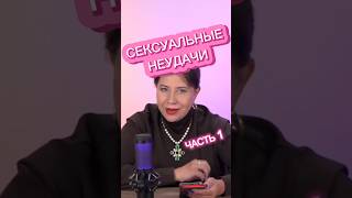 Сексуальные фейлы. Часть 1