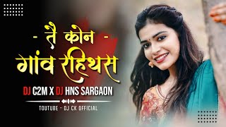 Tai Kon Gaon Rahithas Vo | Insta Viral Song Hiresh Sinha | Dj Hns X Dj C2m  | Cg Dance Mix