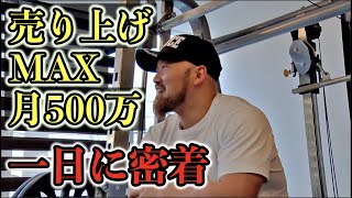 【ルーティーン】独立開業したパーソナルトレーナーのリアルな１日！