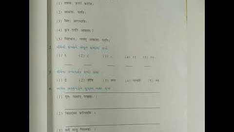 26 STD 6,GM,SUB SANSKRIT,PUNRAVARTAN 1 BY KISHORSIR