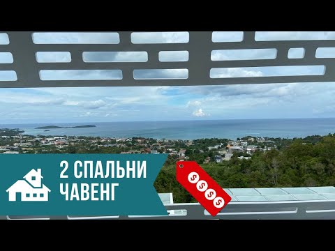 Видео: Аренда виллы 2052/103 в районе Чавенг Самуи Таиланд