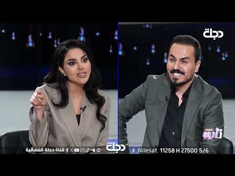 اسراء العبيدي انا مادية واموت على الفلوس واذا اشم ريحة الأخضر يرتفع الضغط عندي
