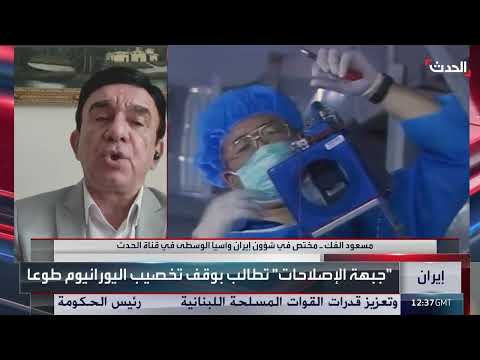 إيران... خيارات ما بعد الحرب وتحديات الملف النووي