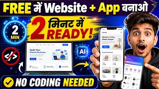 Mobile Se Website Aur App Banao | No Coding | 100% Free #ai screenshot 5